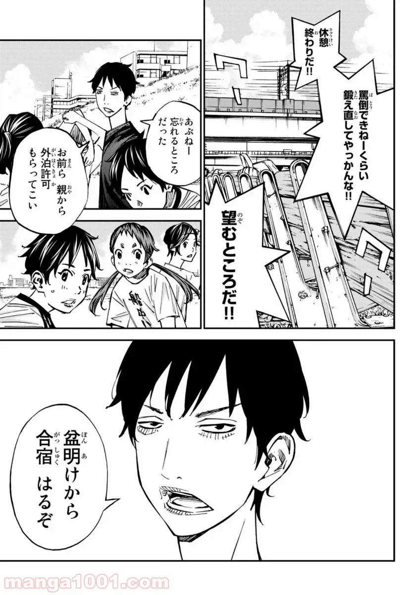 ページ 10 — 第49話