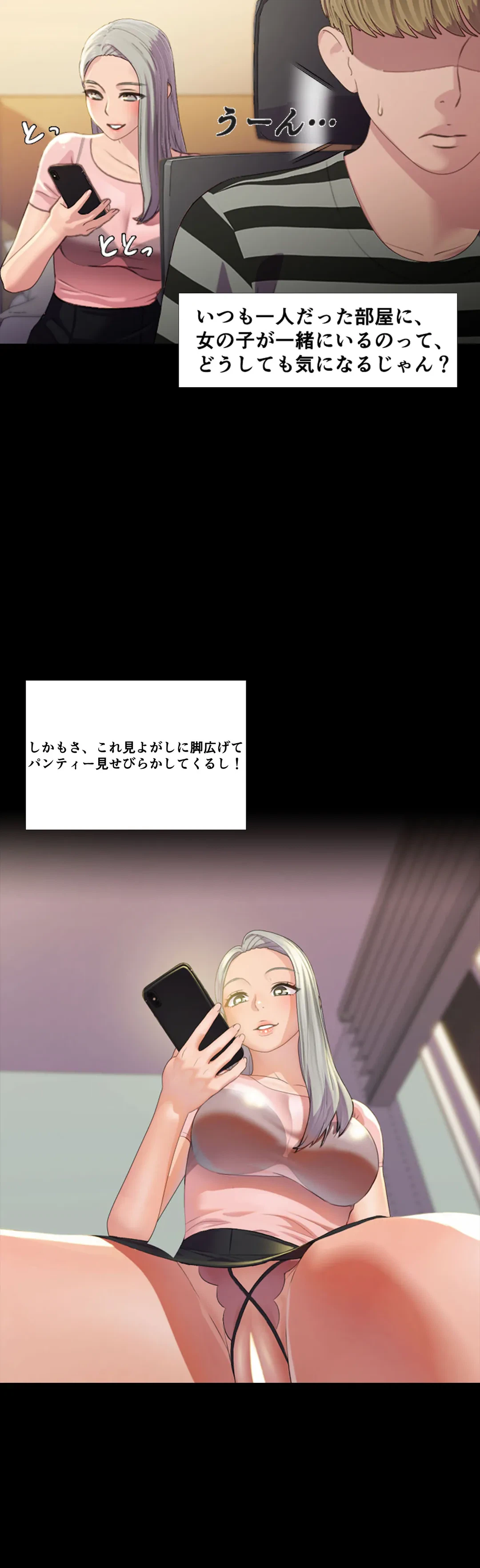 ページ 14 — 第4話