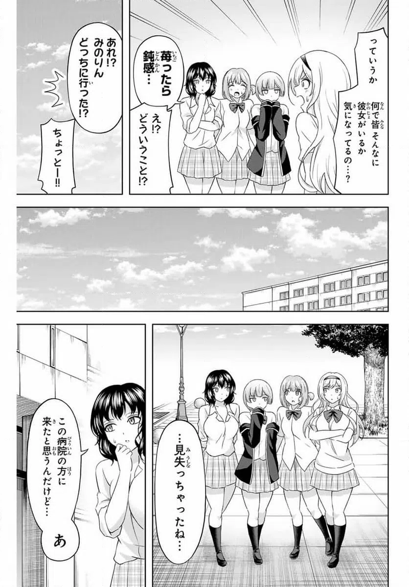 ページ 7 — 第24話