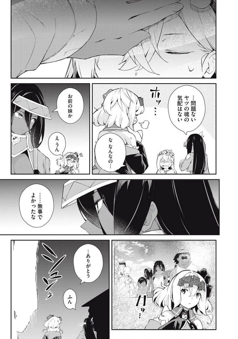 ページ 13 — 第53話