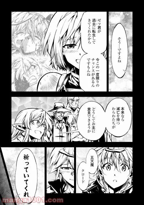 ページ 14 — 第56話