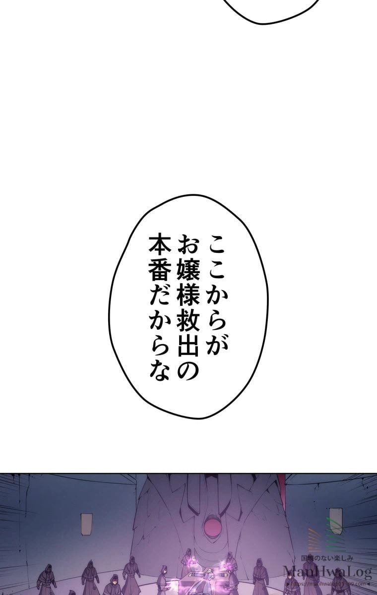 ページ 25 — 第6話