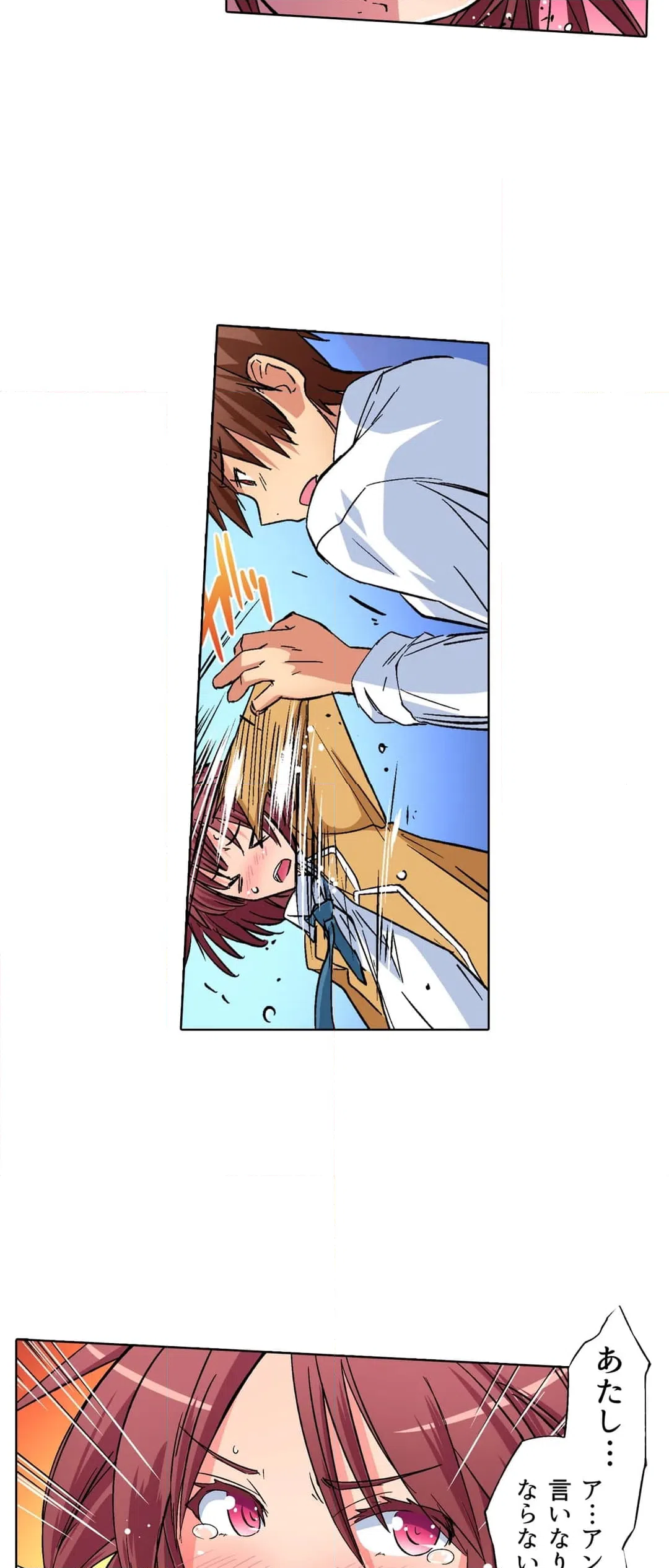 ページ 6 — 第11話