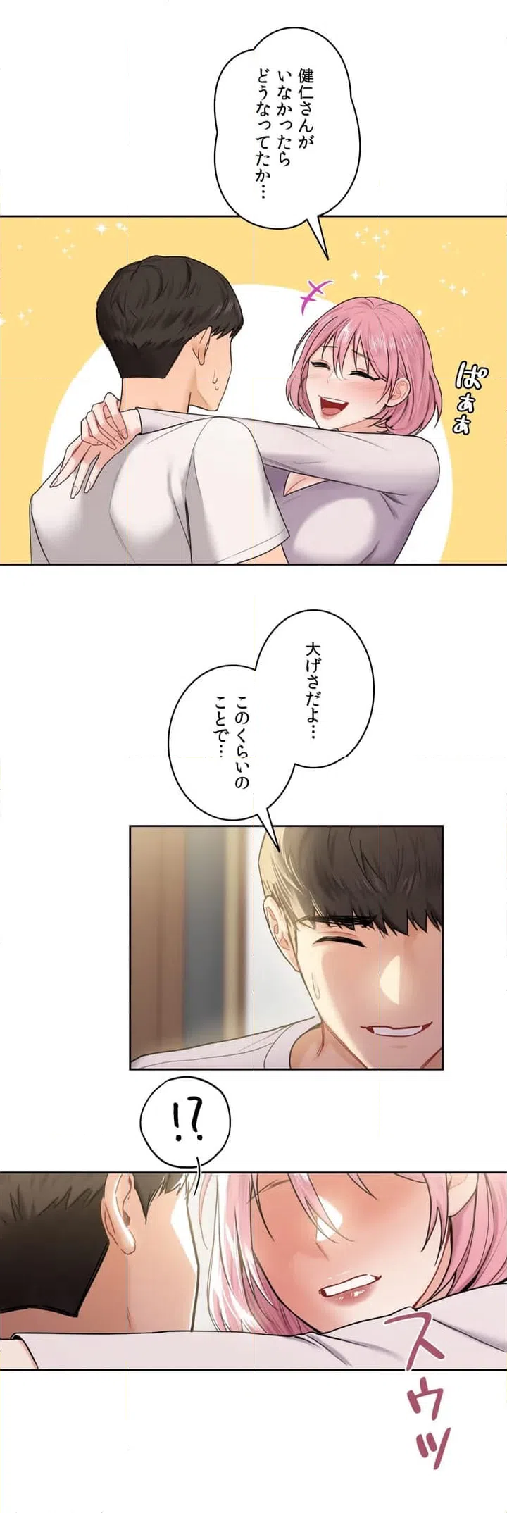 ページ 14 — 第5話