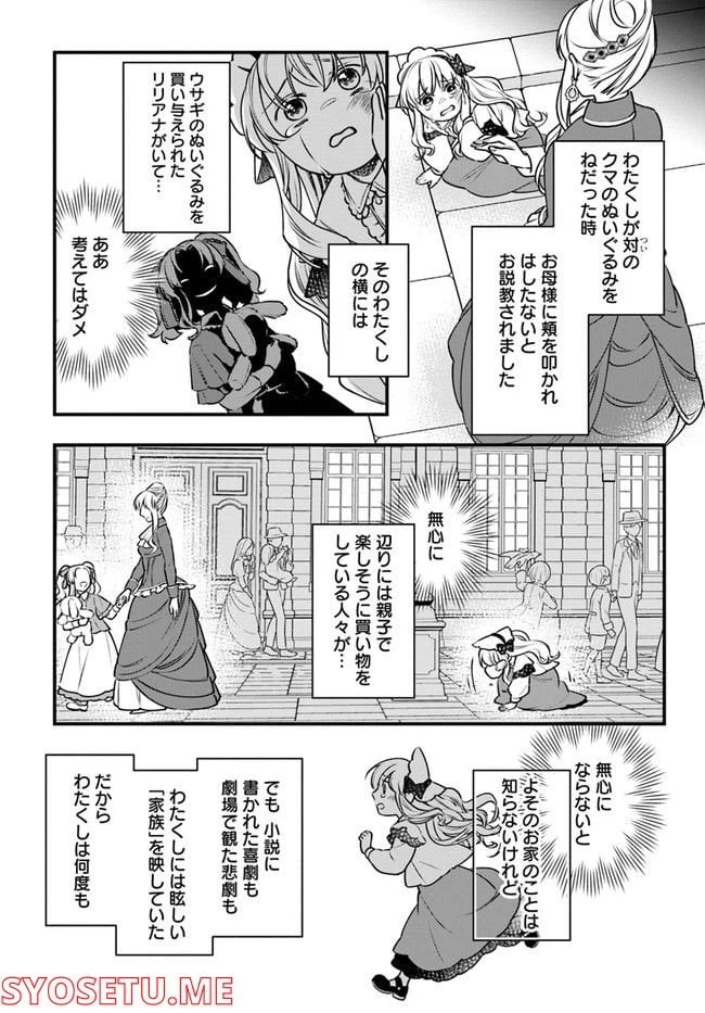 ページ 35 — 第3話