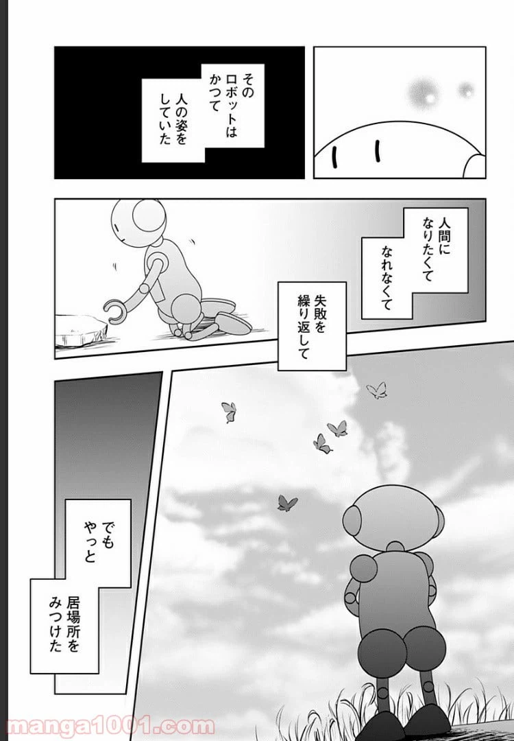 ページ 39 — 第12話