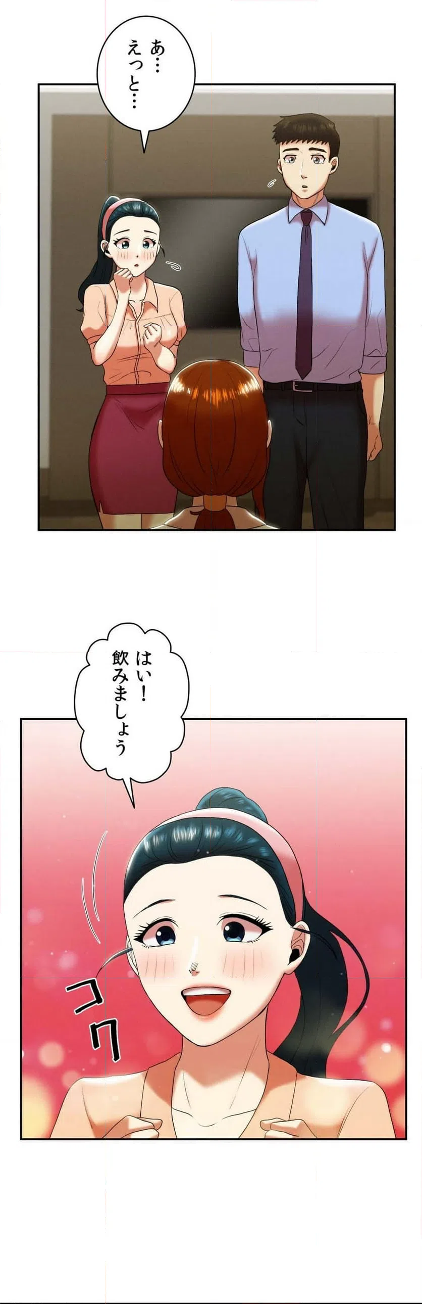 ページ 13 — 第8話