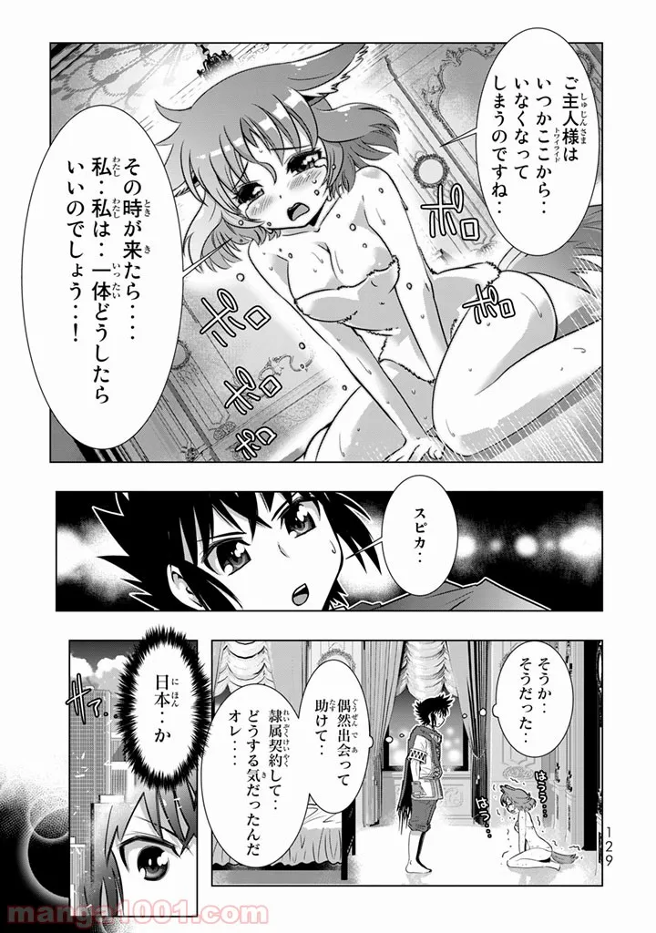 ページ 31 — 第3話