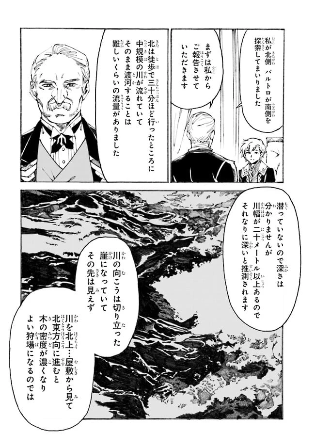 ページ 5 — 第1.2話