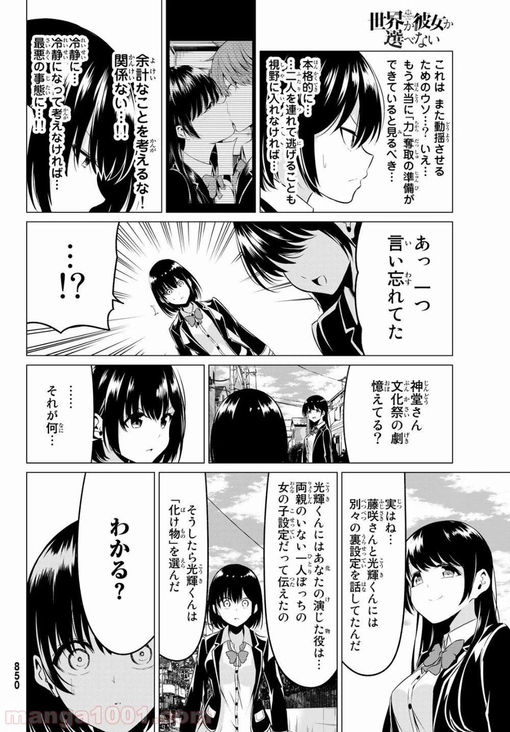 ページ 34 — 第31話