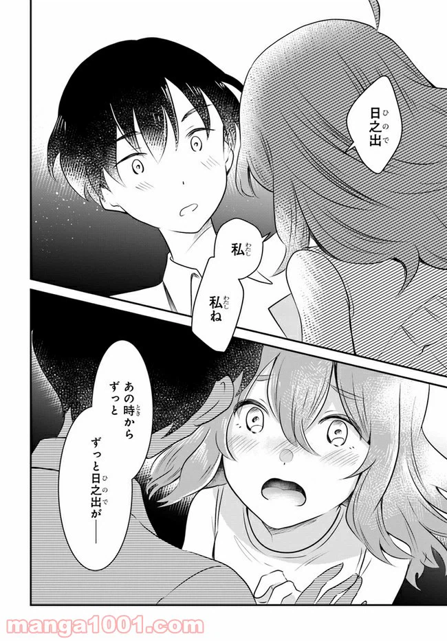 ページ 18 — 第13話