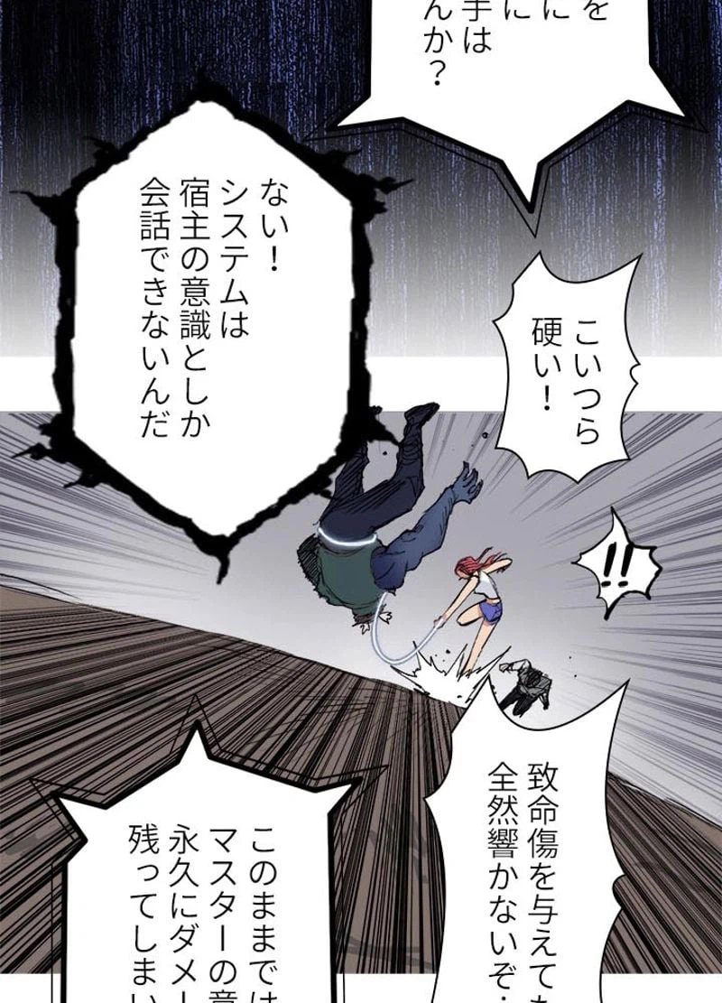 ページ 23 — 第193話