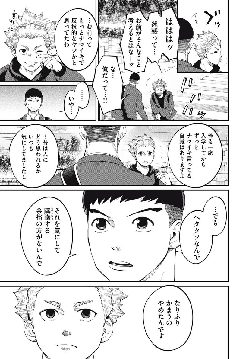 ページ 5 — 第18話