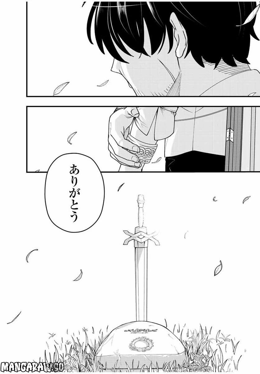 ページ 17 — 第15話
