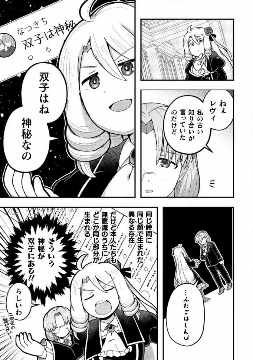 ページ 13 — 第7話