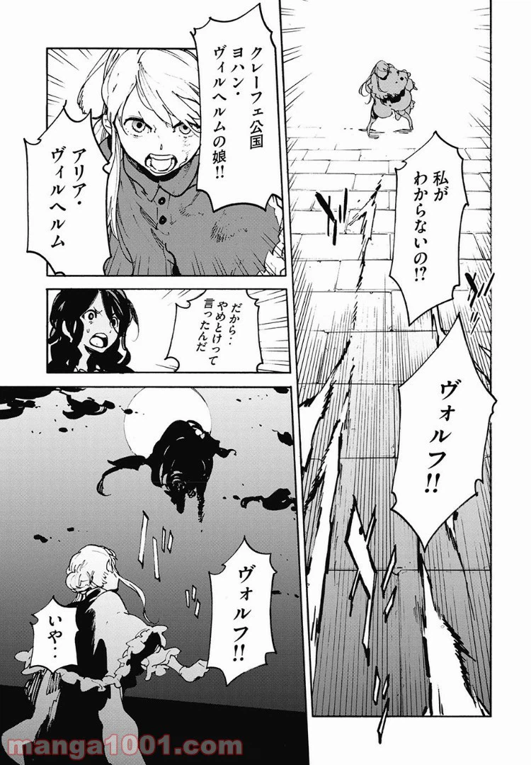 ページ 18 — 第15.1話