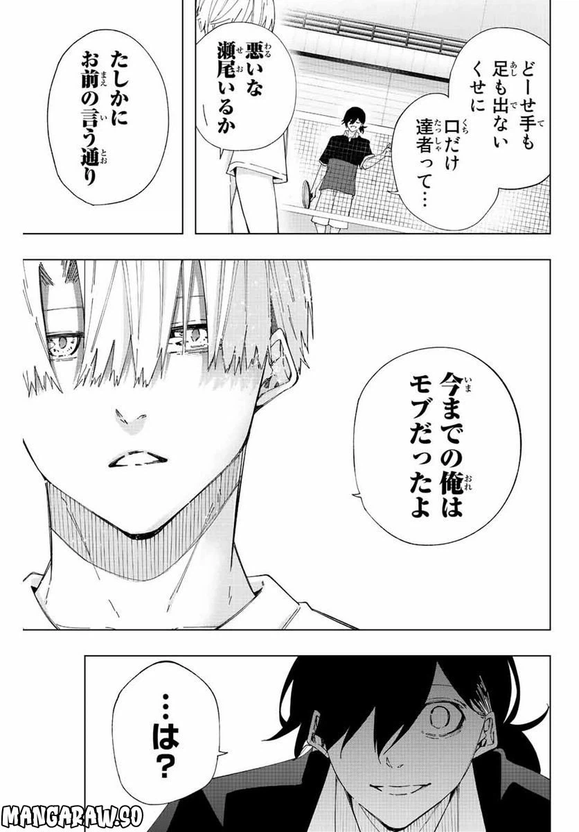 ページ 3 — 第26話