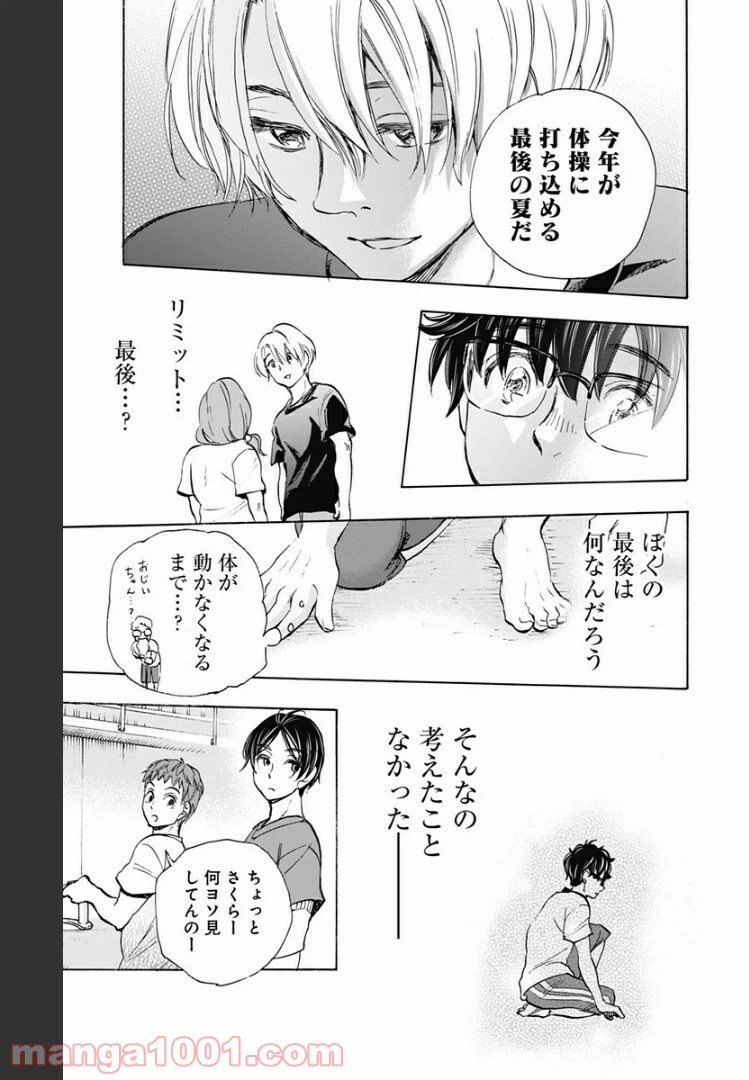ページ 13 — 第37話