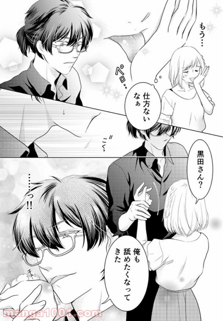 ページ 7 — 第2.2話