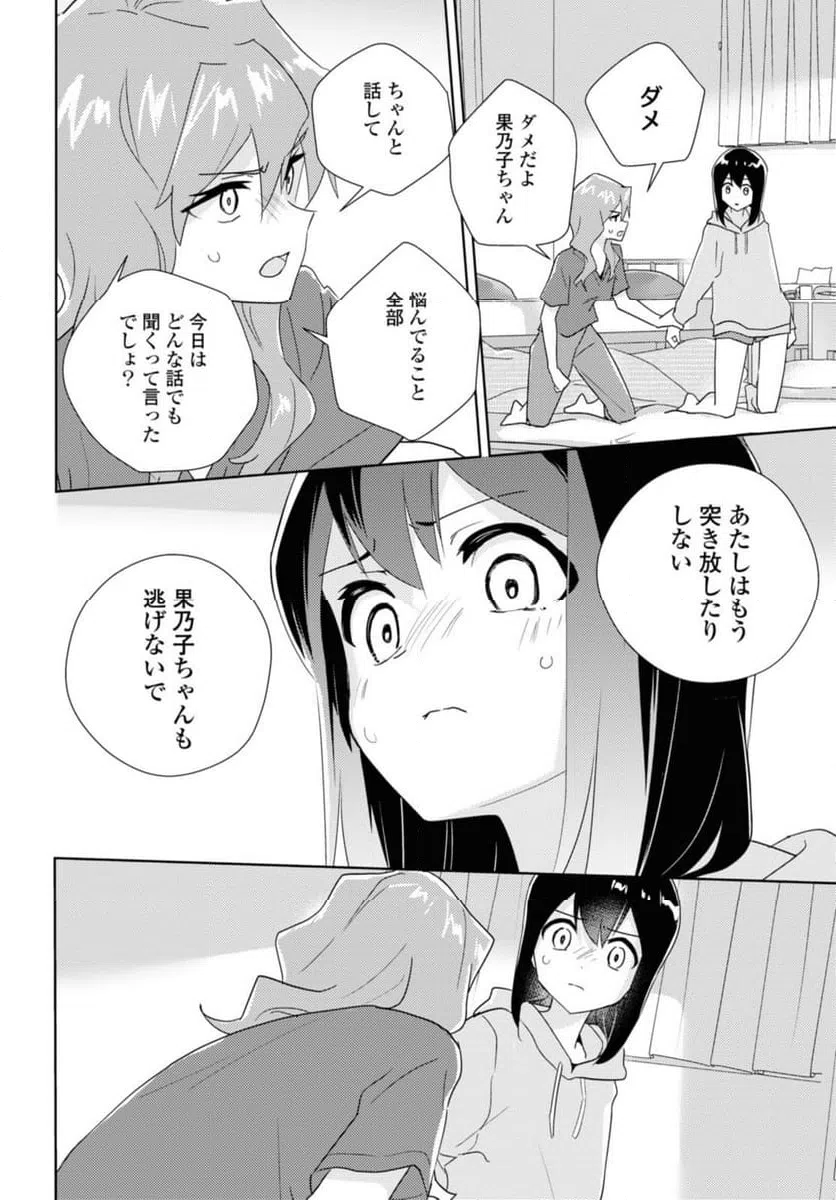 ページ 14 — 第61話