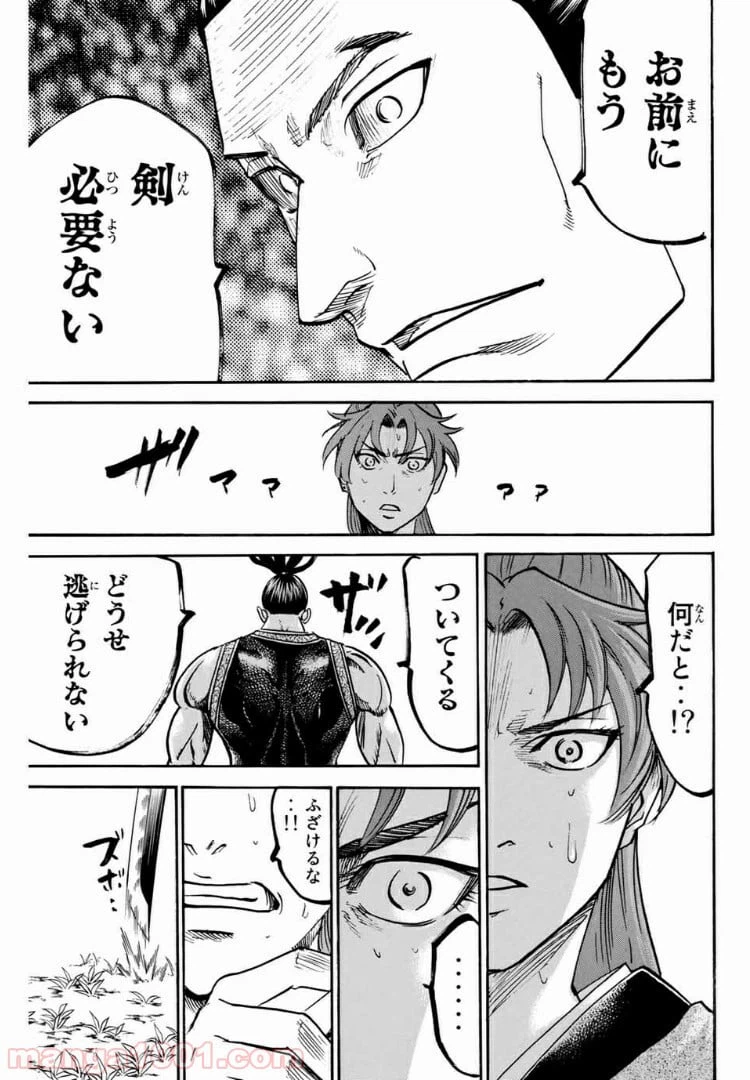 ページ 3 — 第95話