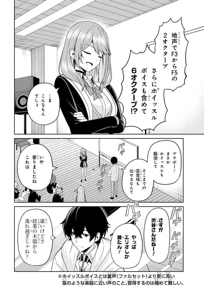 ページ 8 — 第3.2話