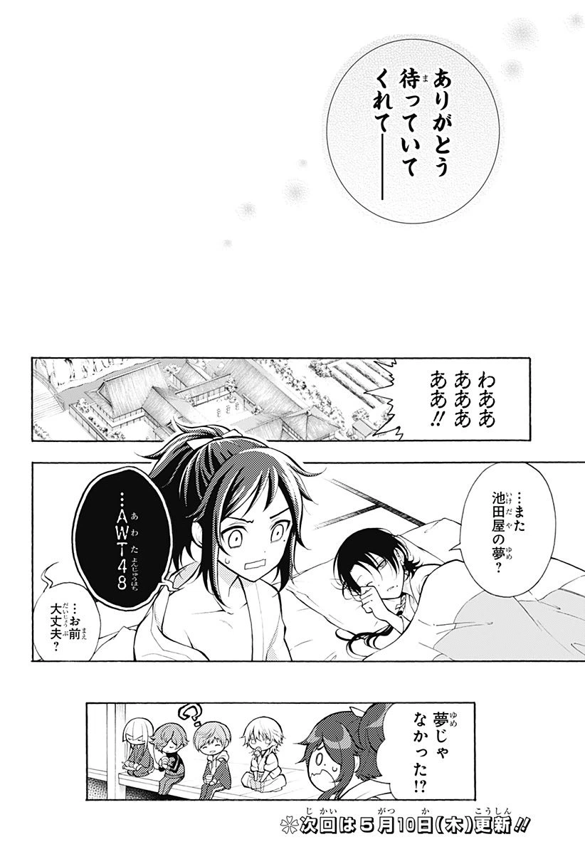 ページ 35 — 第14話