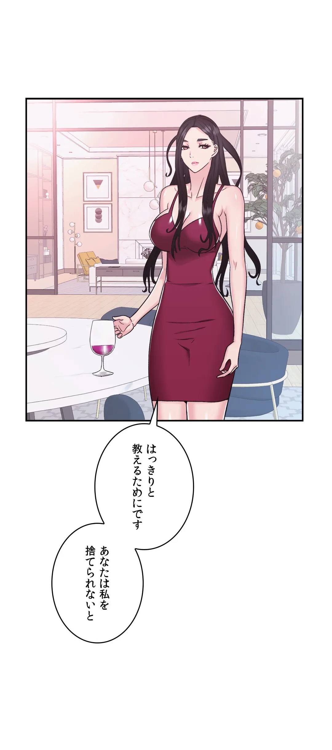 ページ 25 — 第13話