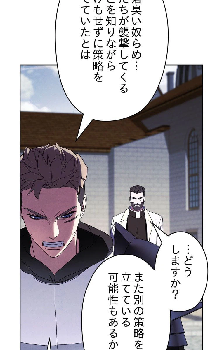 ページ 6 — 第43話