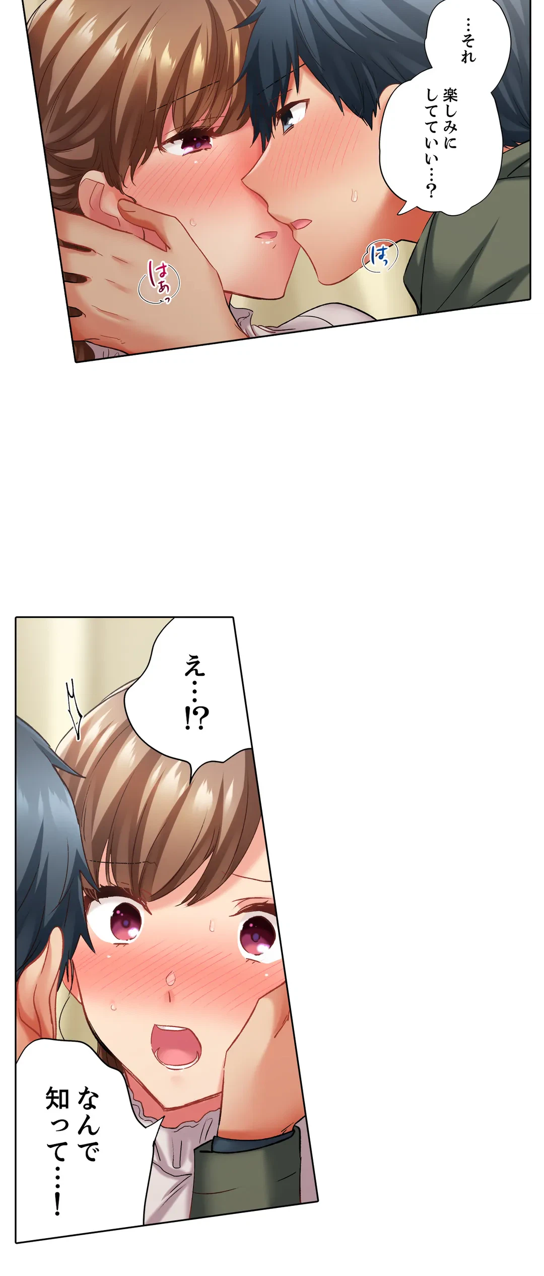ページ 4 — 第101話