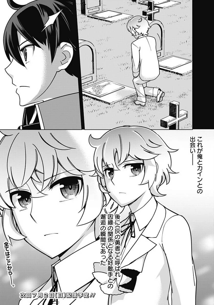 ページ 19 — 第102話
