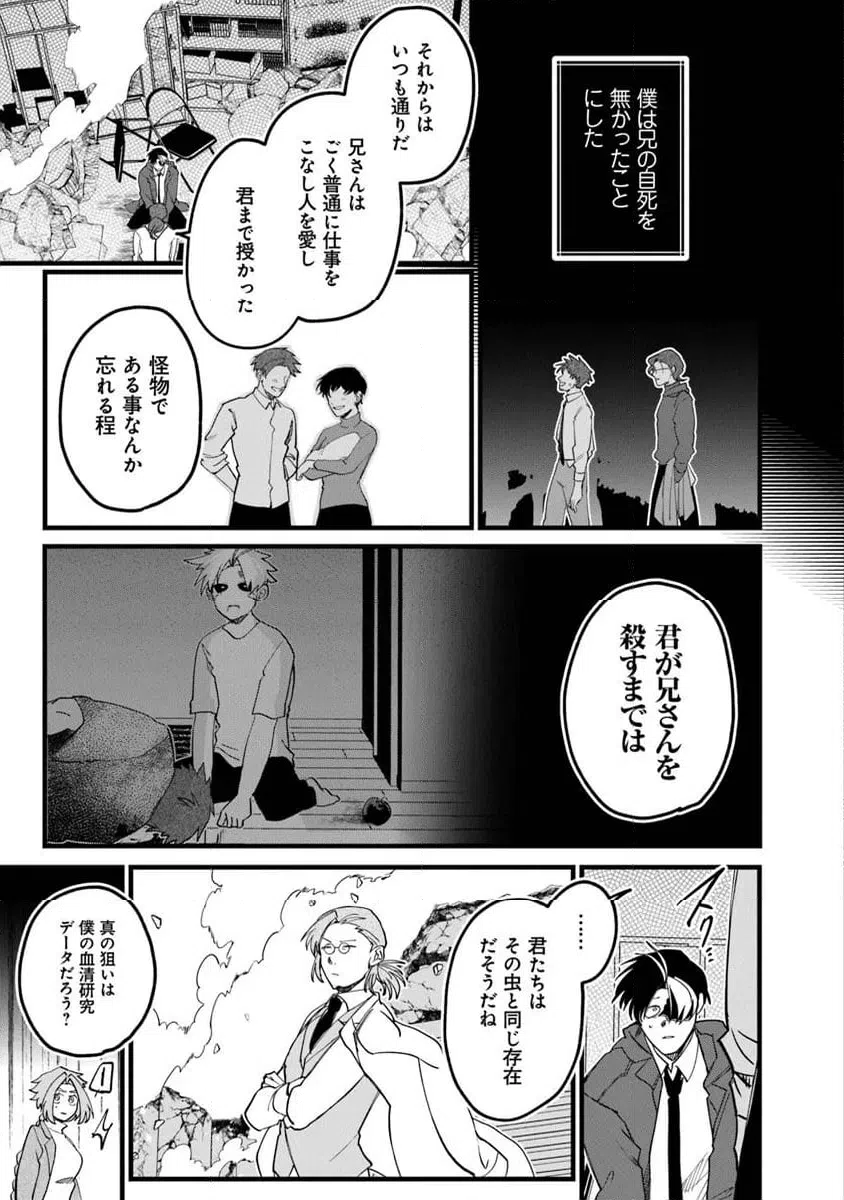 ページ 9 — 第9.1話