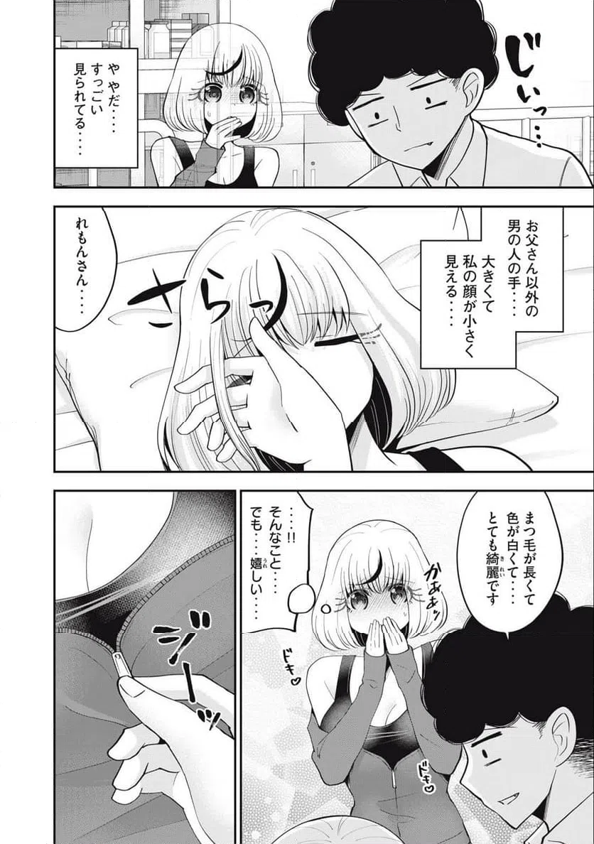 ページ 6 — 第12話