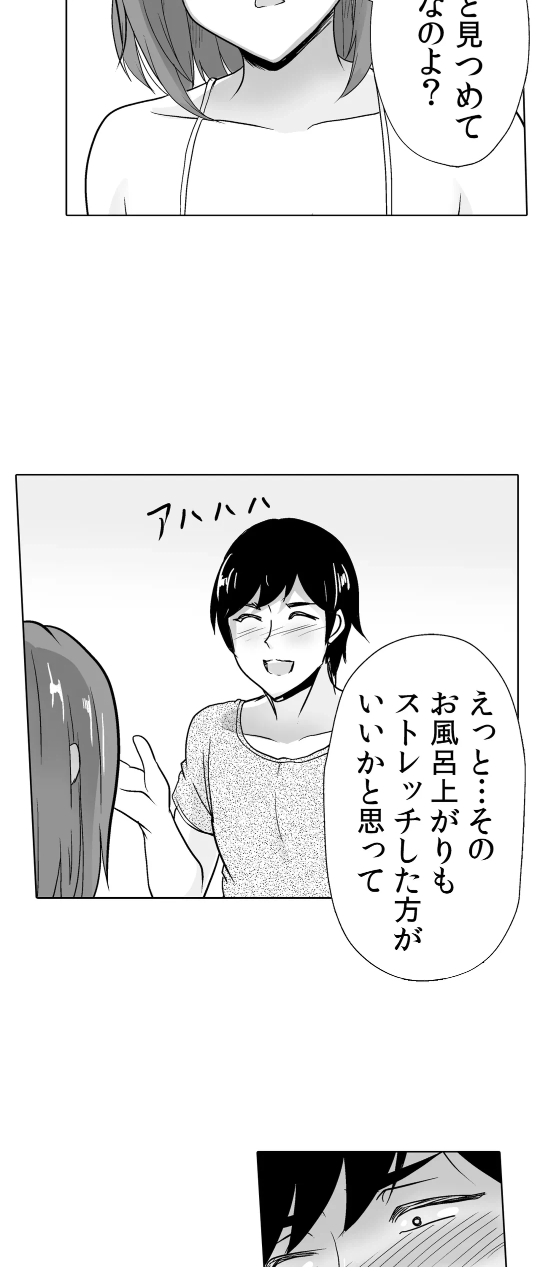 ページ 23 — 第44話