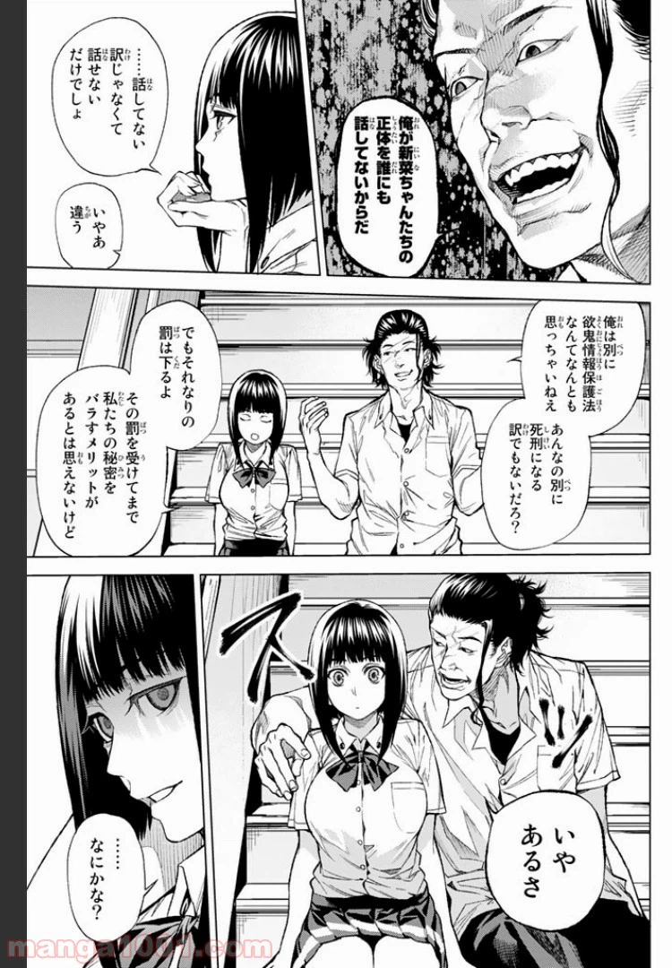 ページ 15 — 第6.3話