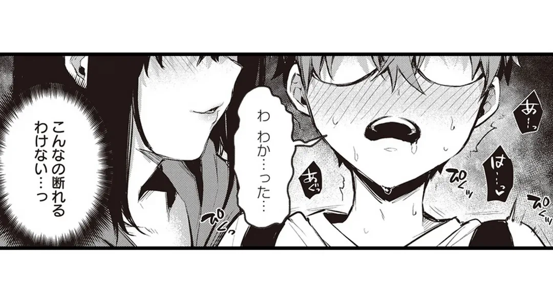 ページ 5 — 第11話