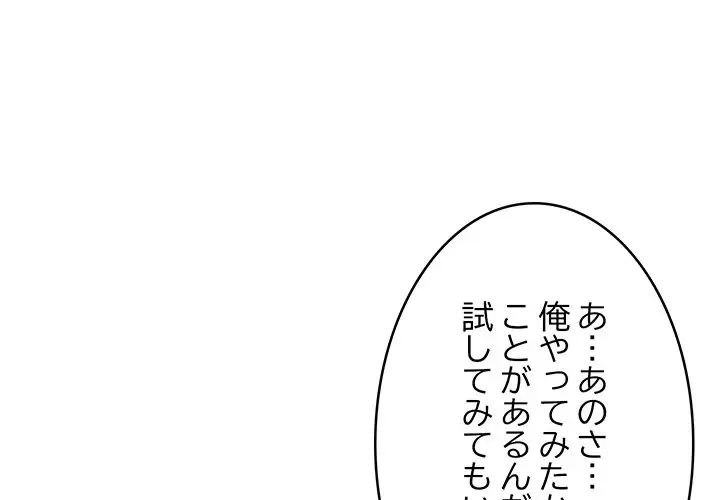 ページ 3 — 第12話