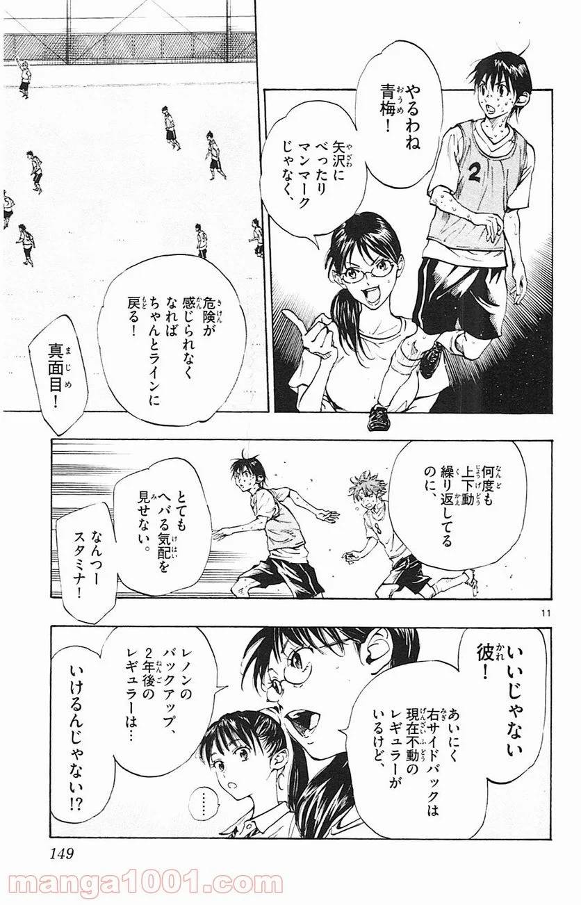 ページ 11 — 第155話