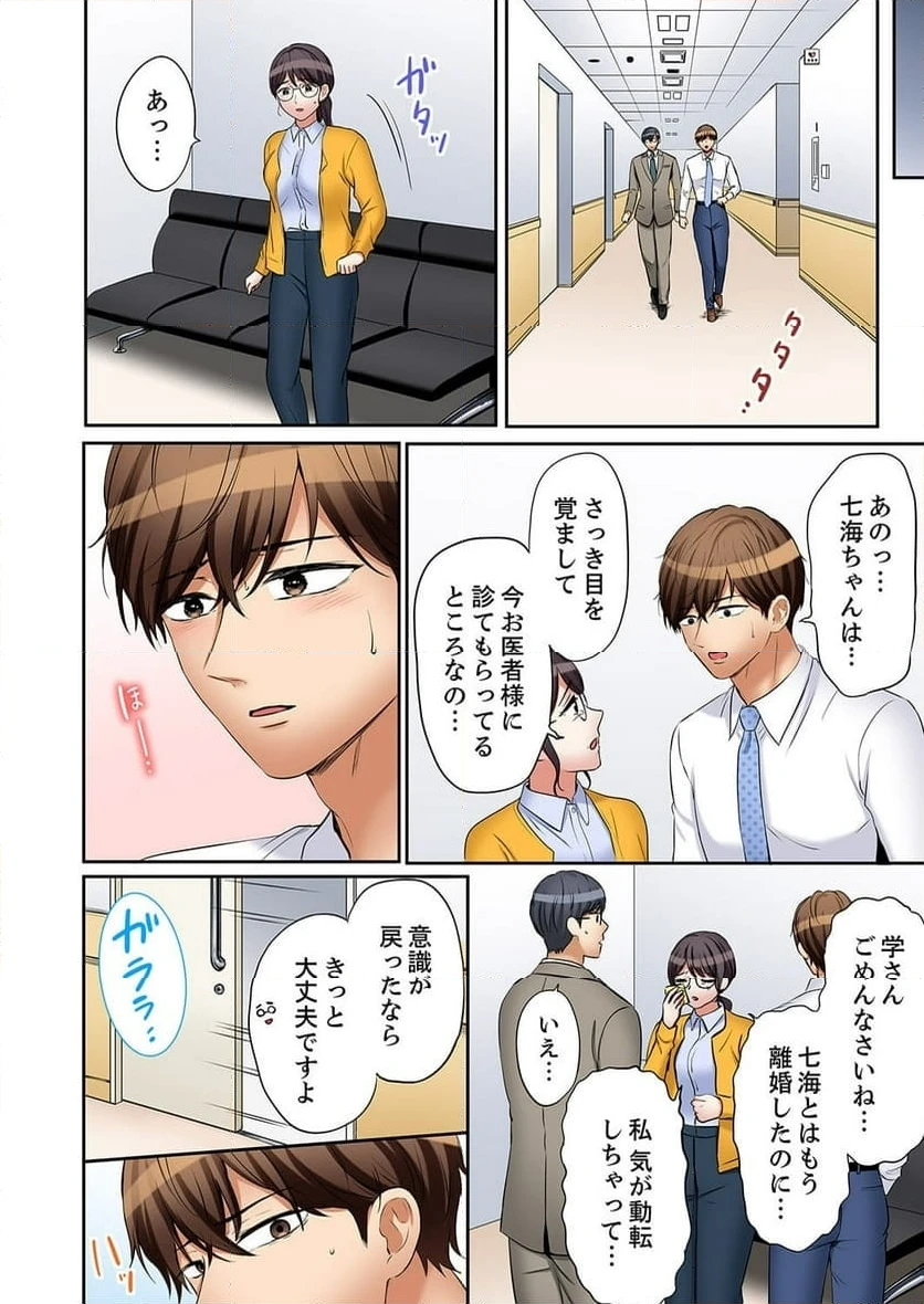 ページ 20 — 第49話