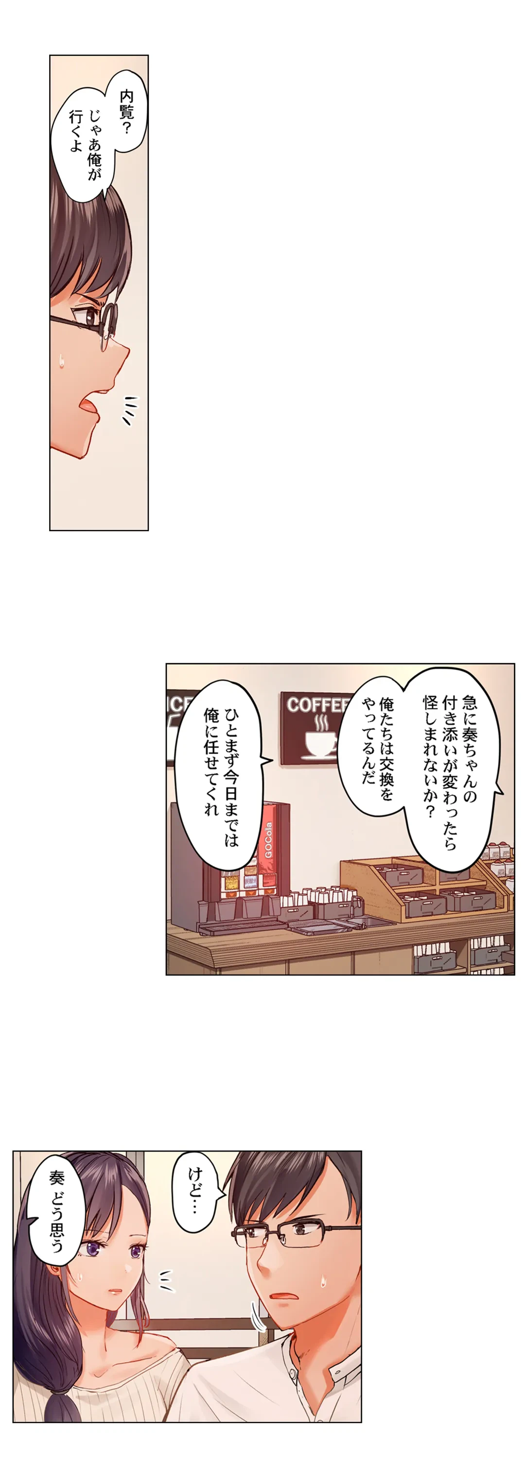 ページ 11 — 第55話