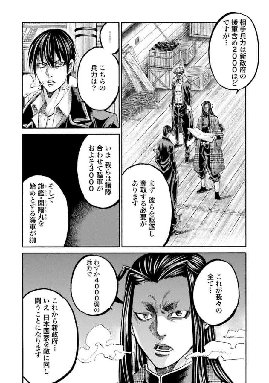 ページ 14 — 第134話