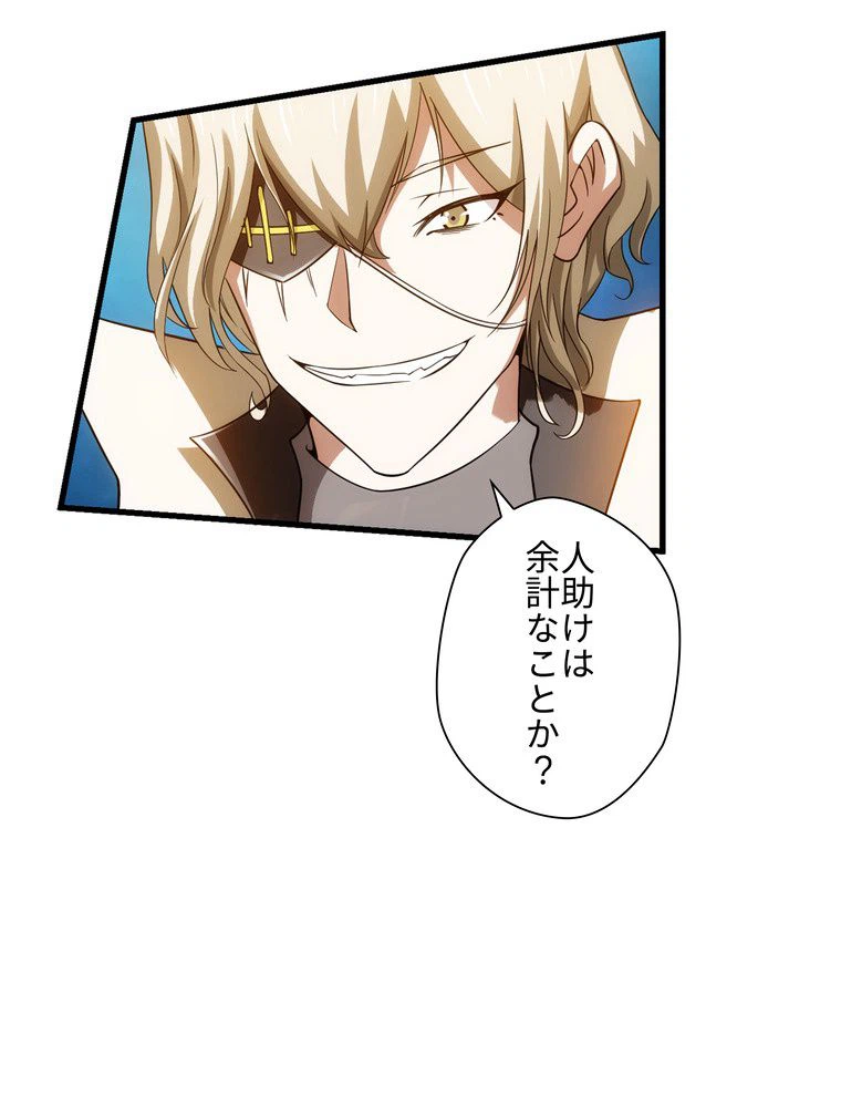 ページ 19 — 第27話