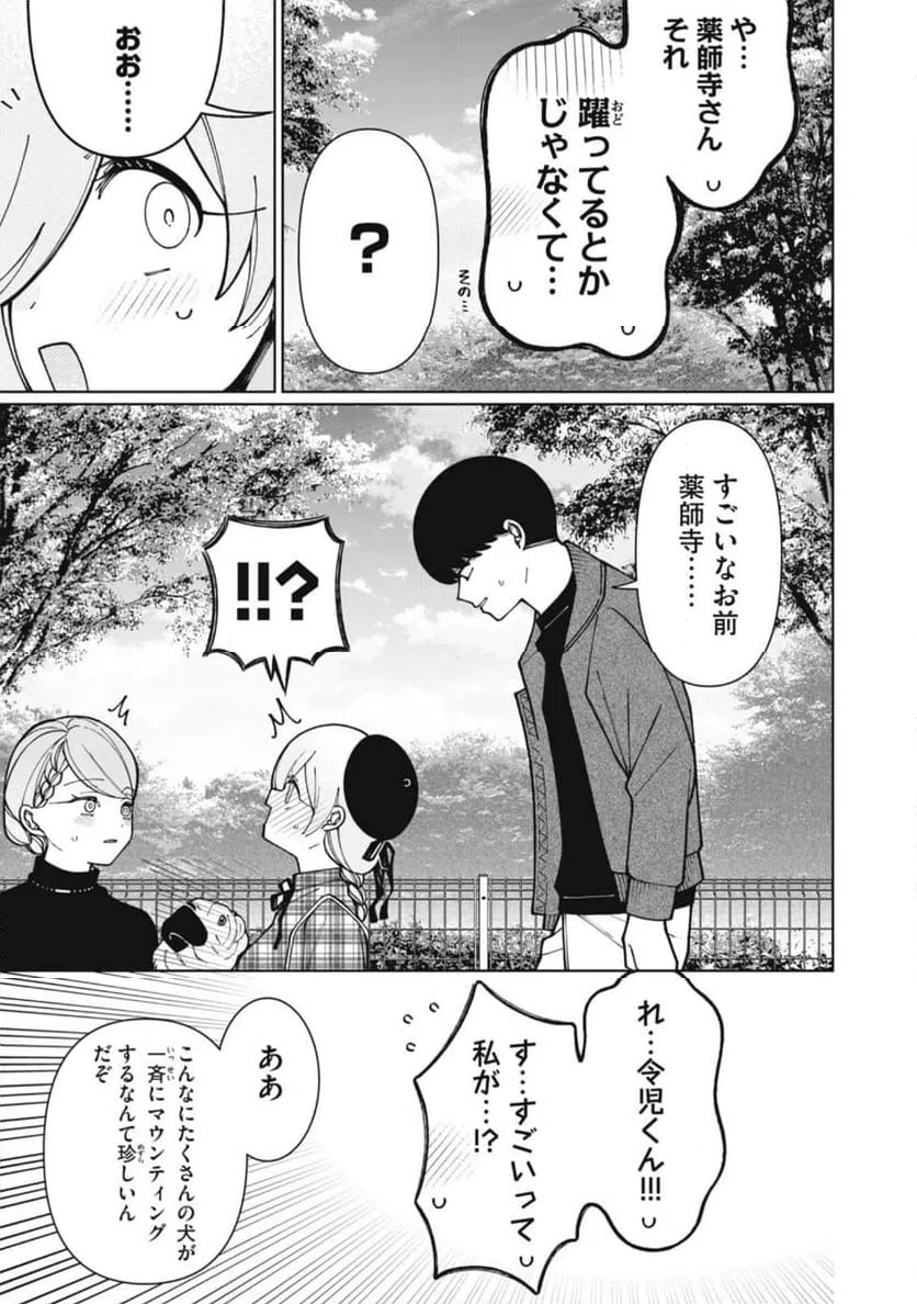 ページ 12 — 第15話