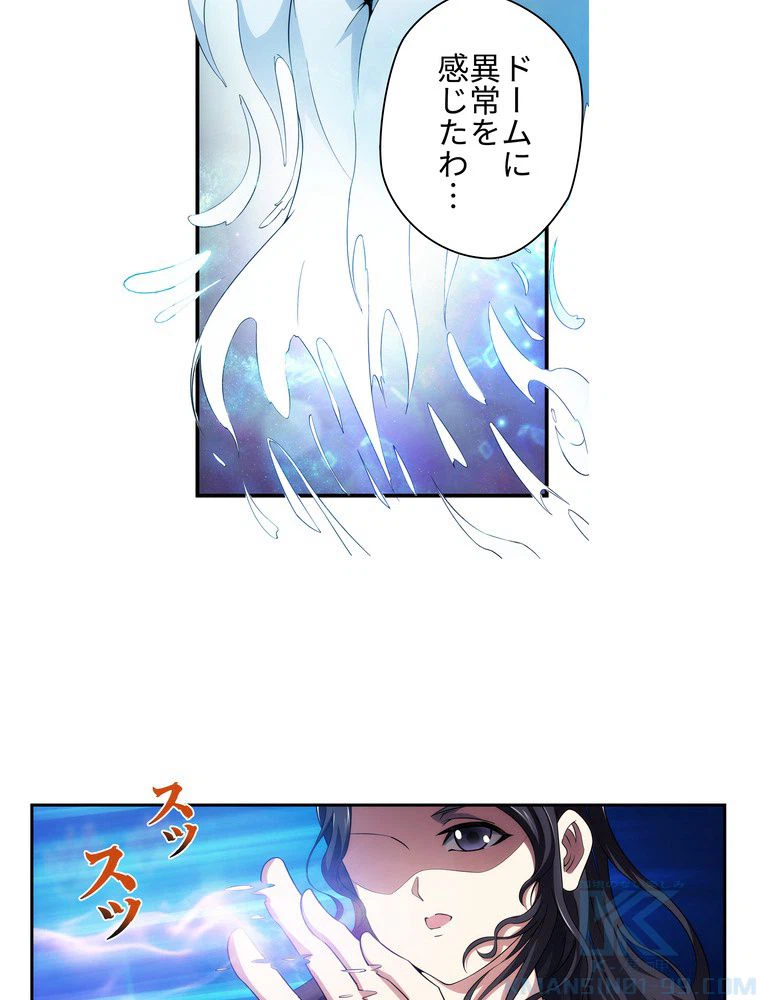 ページ 8 — 第24話