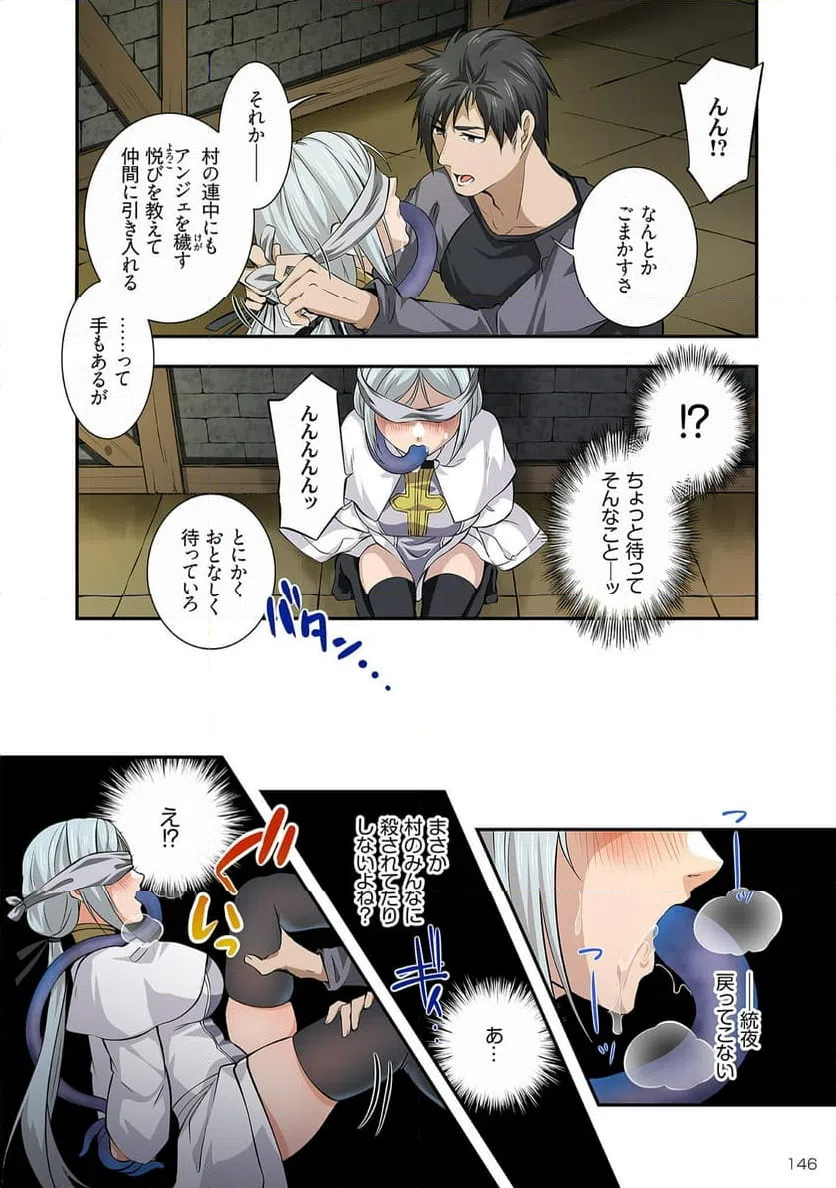 ページ 10 — 第6話