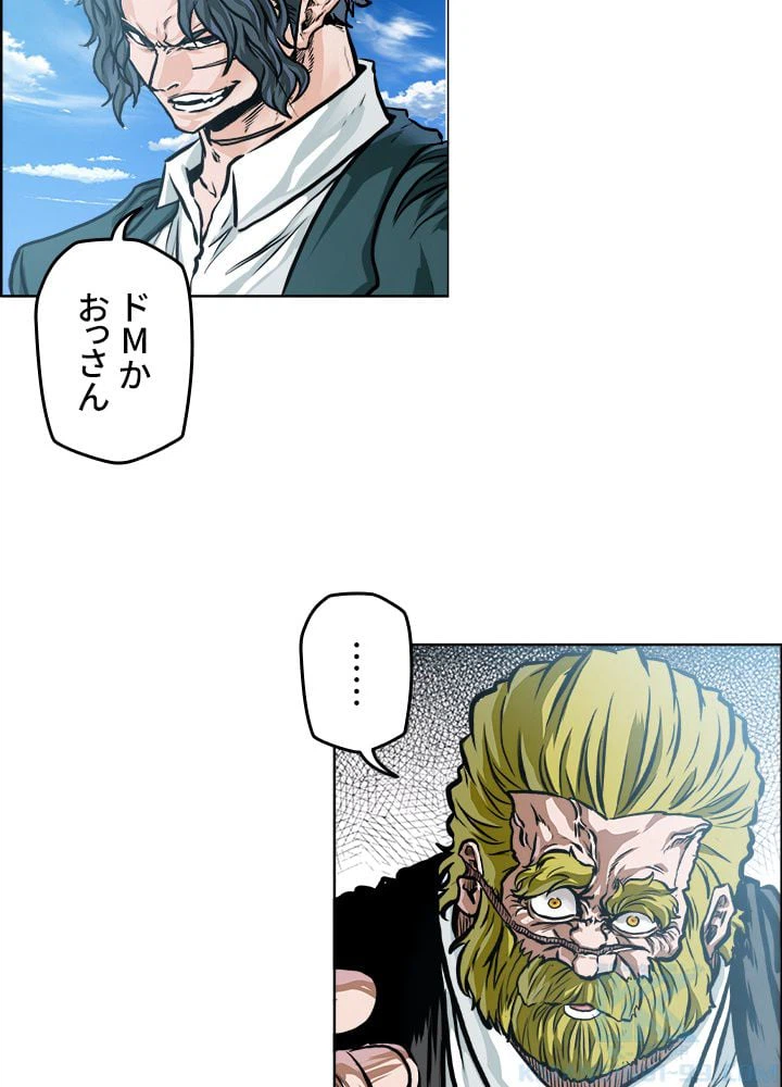 ページ 23 — 第211話