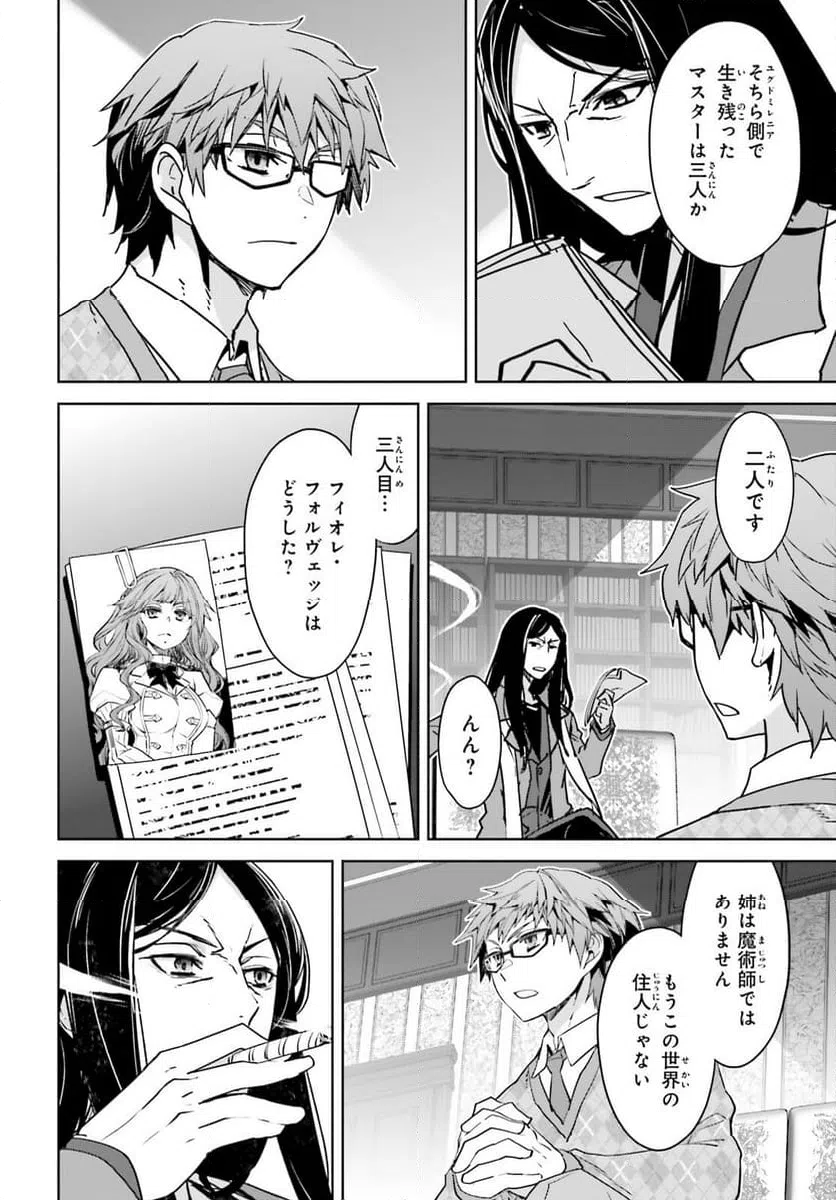 ページ 22 — 第73話