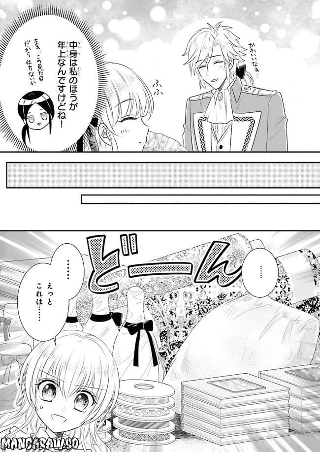 ページ 9 — 第5話