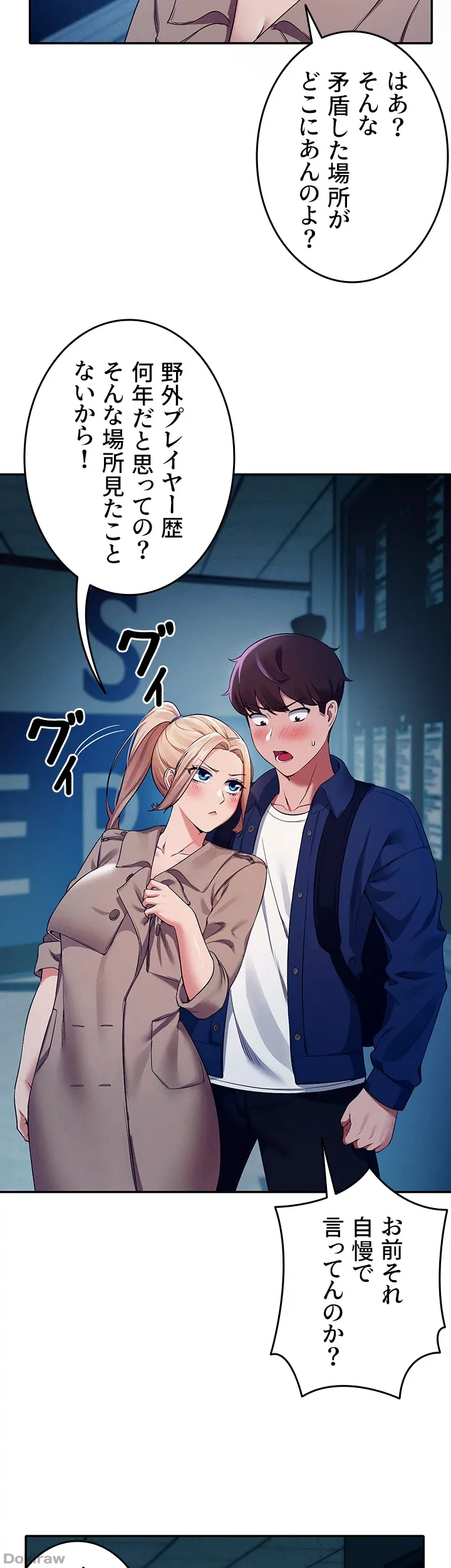 ページ 26 — 第34話