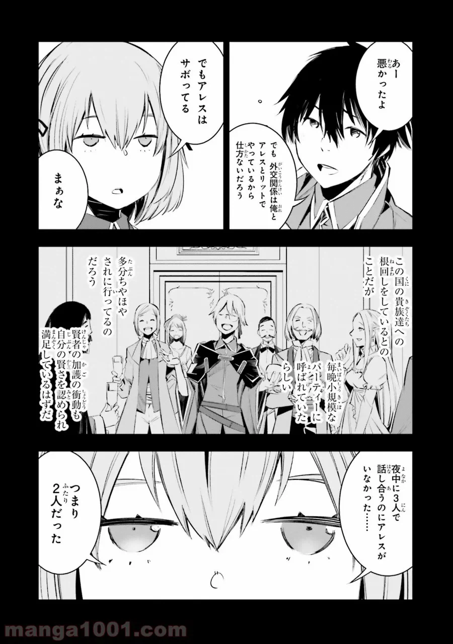 ページ 6 — 第13話